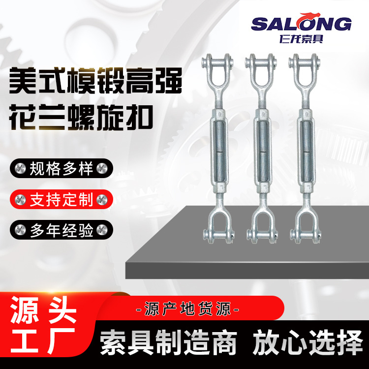 张家口花兰螺丝